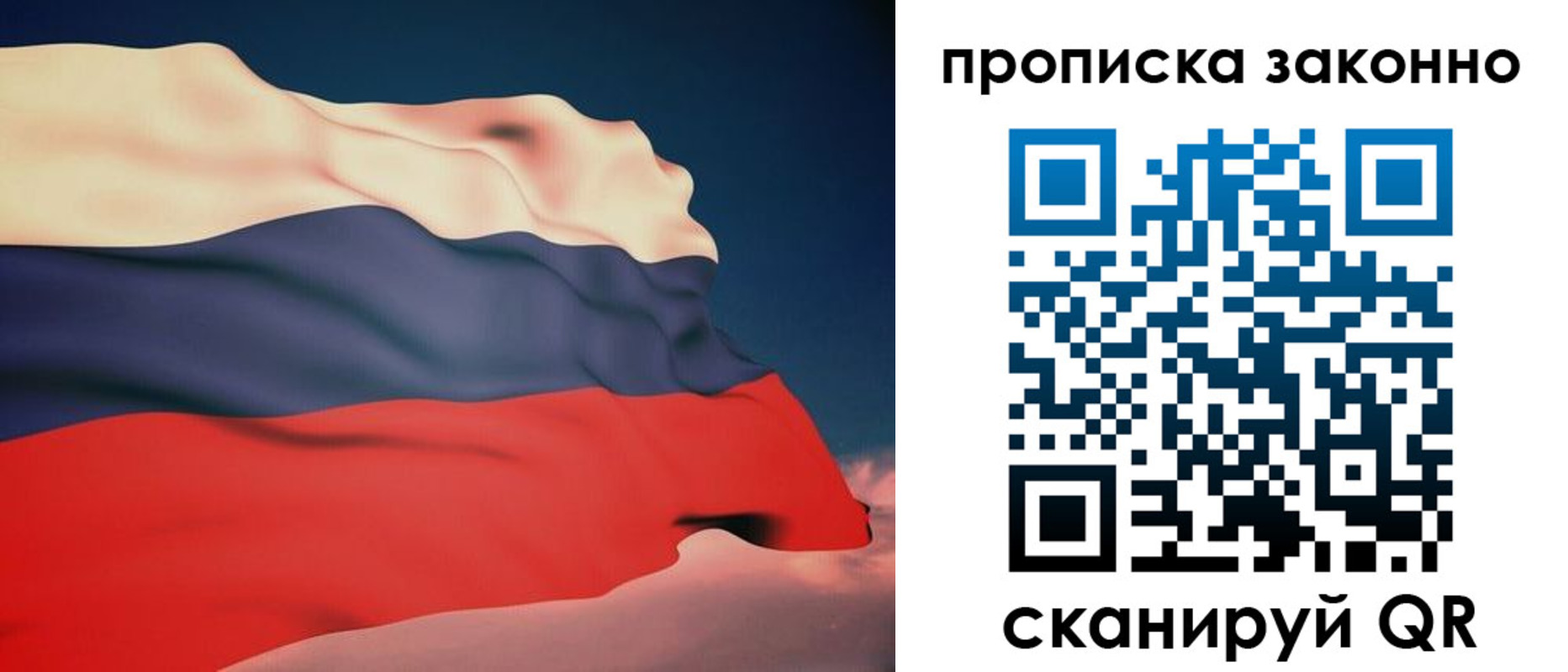 прописка 2025 в Ставрополе