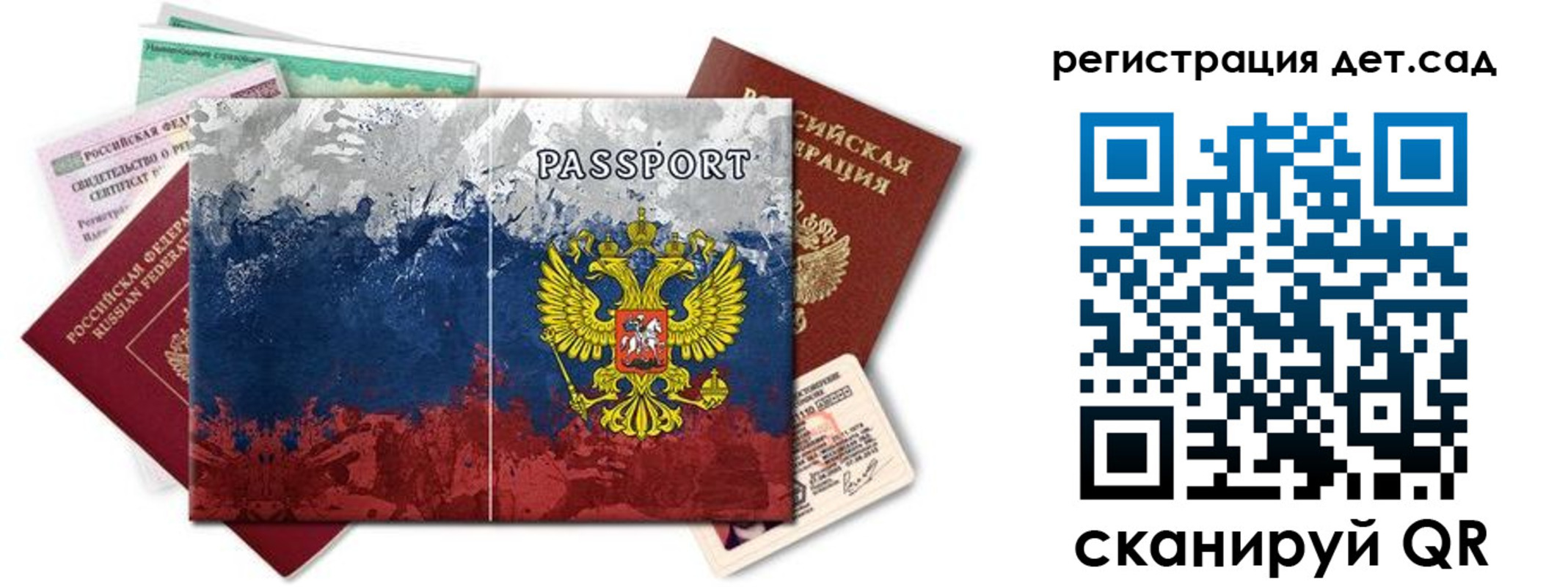 временная регистрация законно в Ставрополе