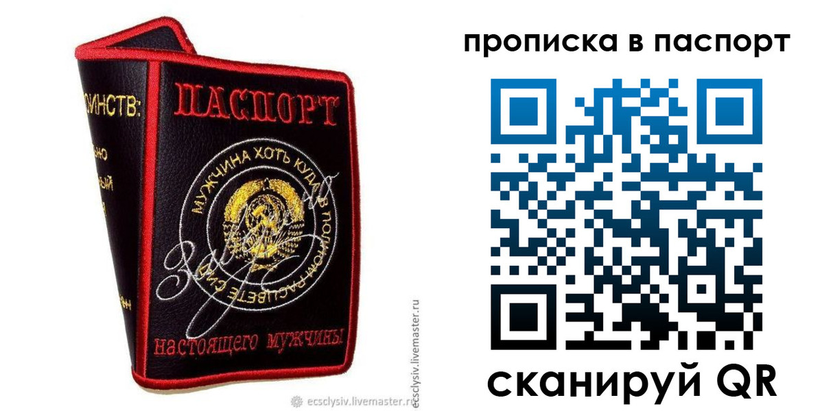 временная регистрация купить в Ставрополе