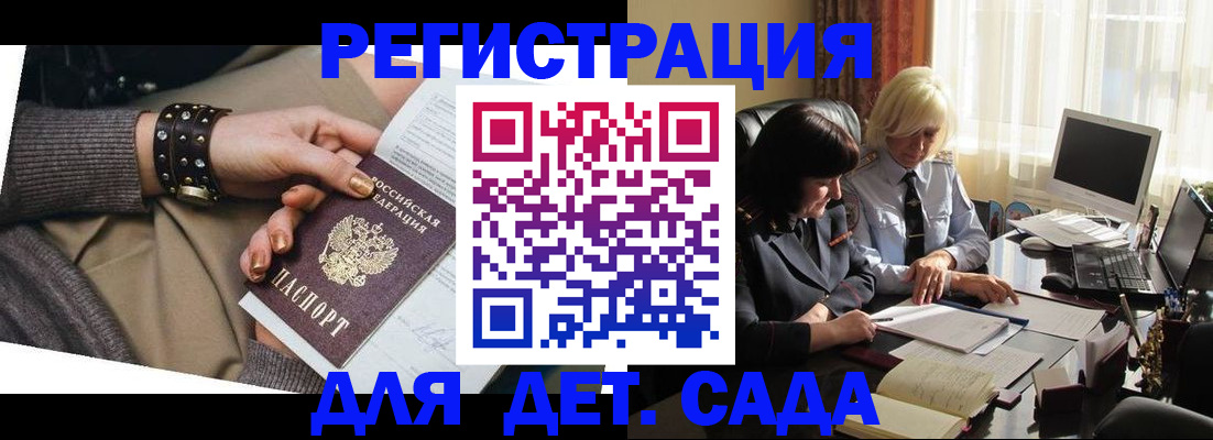 временная регистрация надежно в Ставрополе