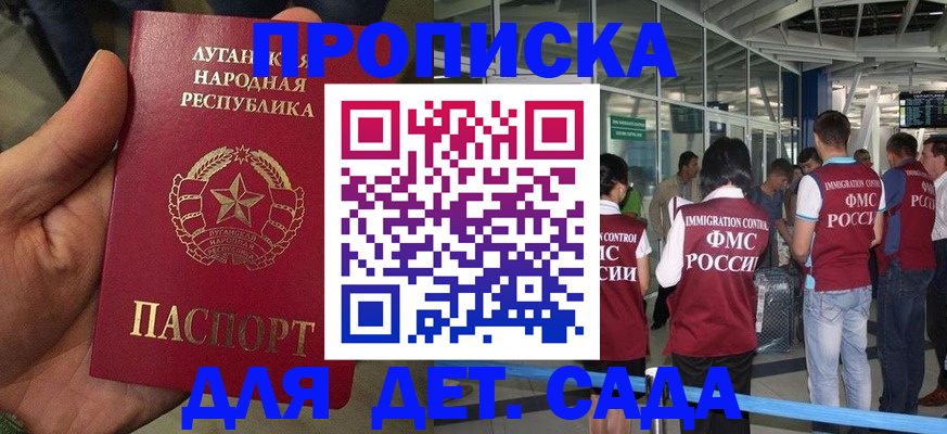 временная регистрация для всех в Ставрополе
