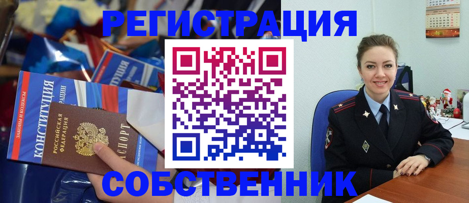 временная регистрация для всех в Ставрополе