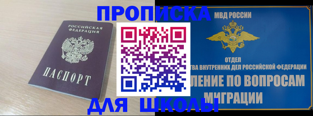 прописка для кредита в Ставрополе
