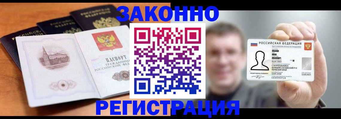 временная регистрация адрес в Ставрополе