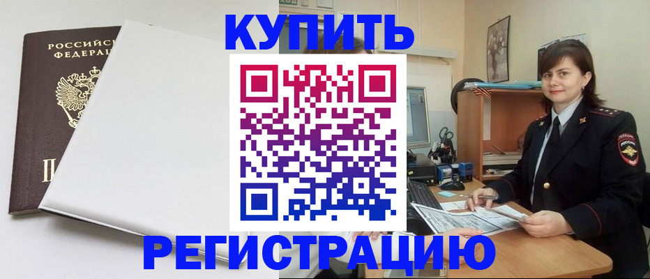 временная регистрация гарантия в Ставрополе