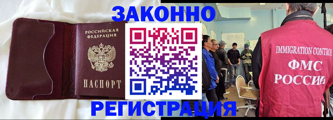 временная регистрация законно в Ставрополе