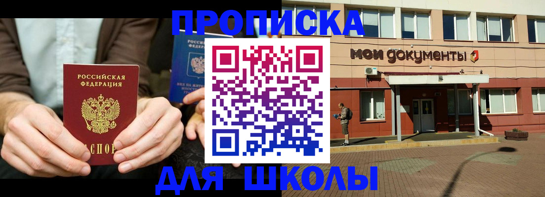 пропишу в квартире в Ставрополе