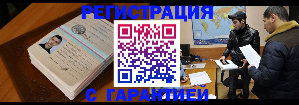 временная регистрация в Ставрополе